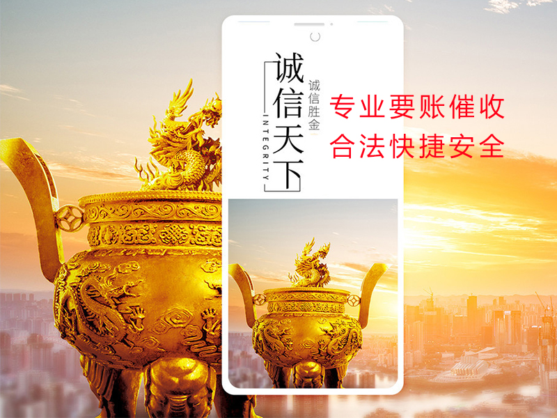 平凉清欠公司